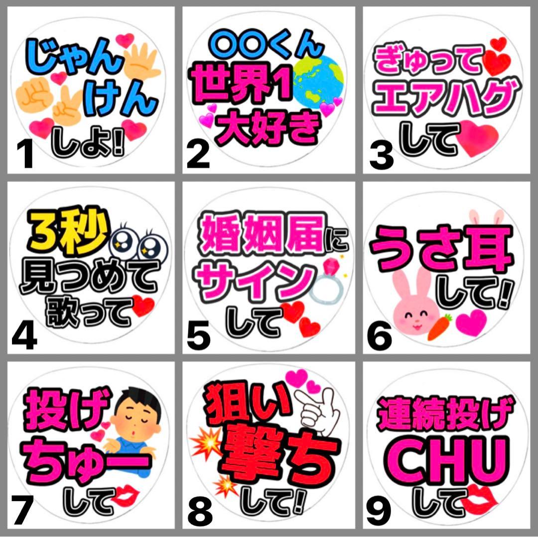 定番ネタ・質問系・伝える系・同担連番用・バレンタインネタなど色々なカンペうちわネタ詰め込んだよ〜👍🏻💘 みんなが幸せになれますように❕え、やっぱり謙虚にいったほうが良い？WWWW ————————— ⁡ みんなの特別な日のための 3次元オタ活参考書𓂃𓈒𓏸︎︎︎