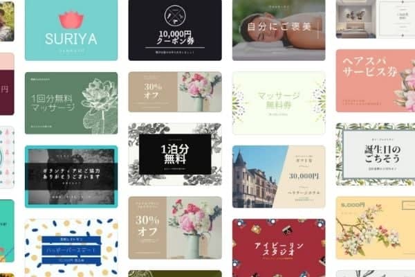 8ページ - お菓子引換券無料テンプレートデザイン。イラストや画像付きも豊富 - Canva キャンバ