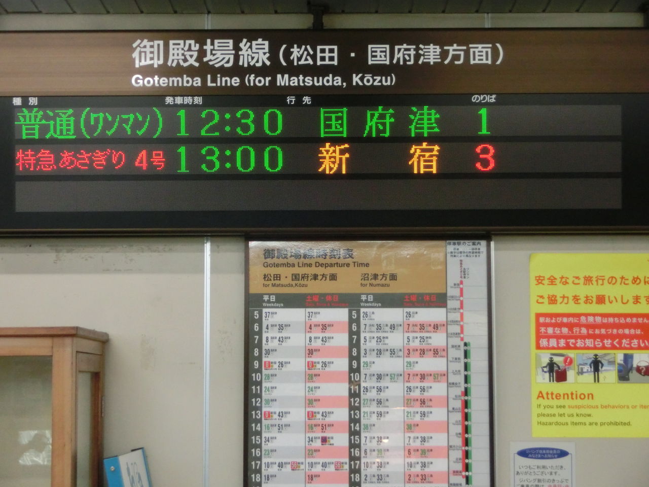 鉄道文字」にぴったりなおすすめ日本語フリーフォントいいフォント