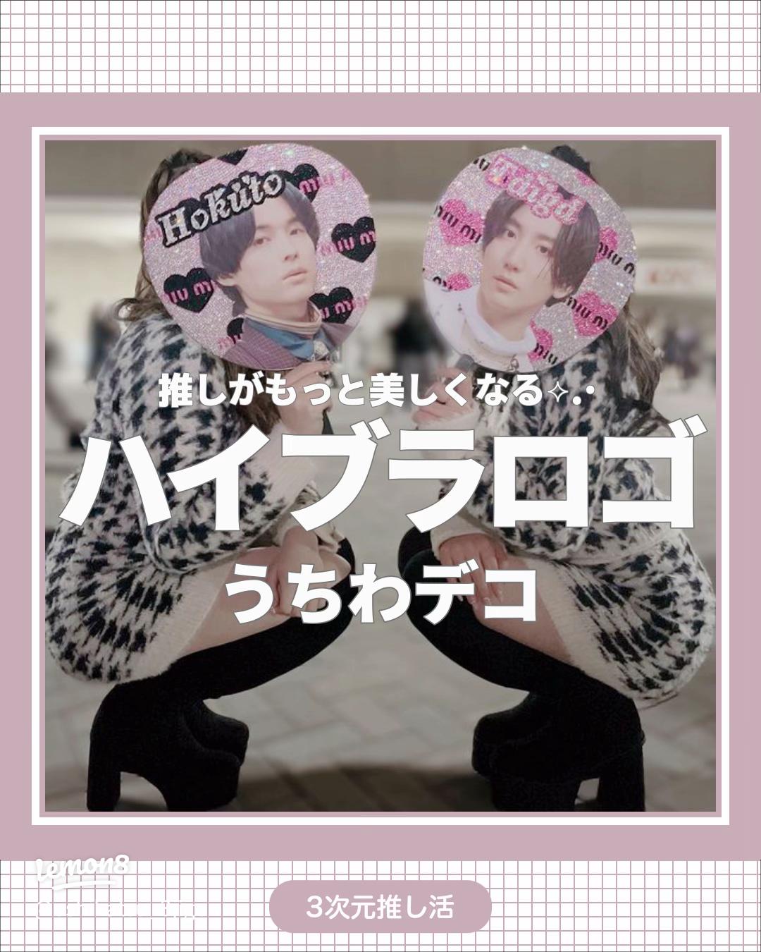 Johnny's - きょうか様 うちわデコ専用ページ Johnny's - ジャニーズデコうちわの通販 by Nancy's shop