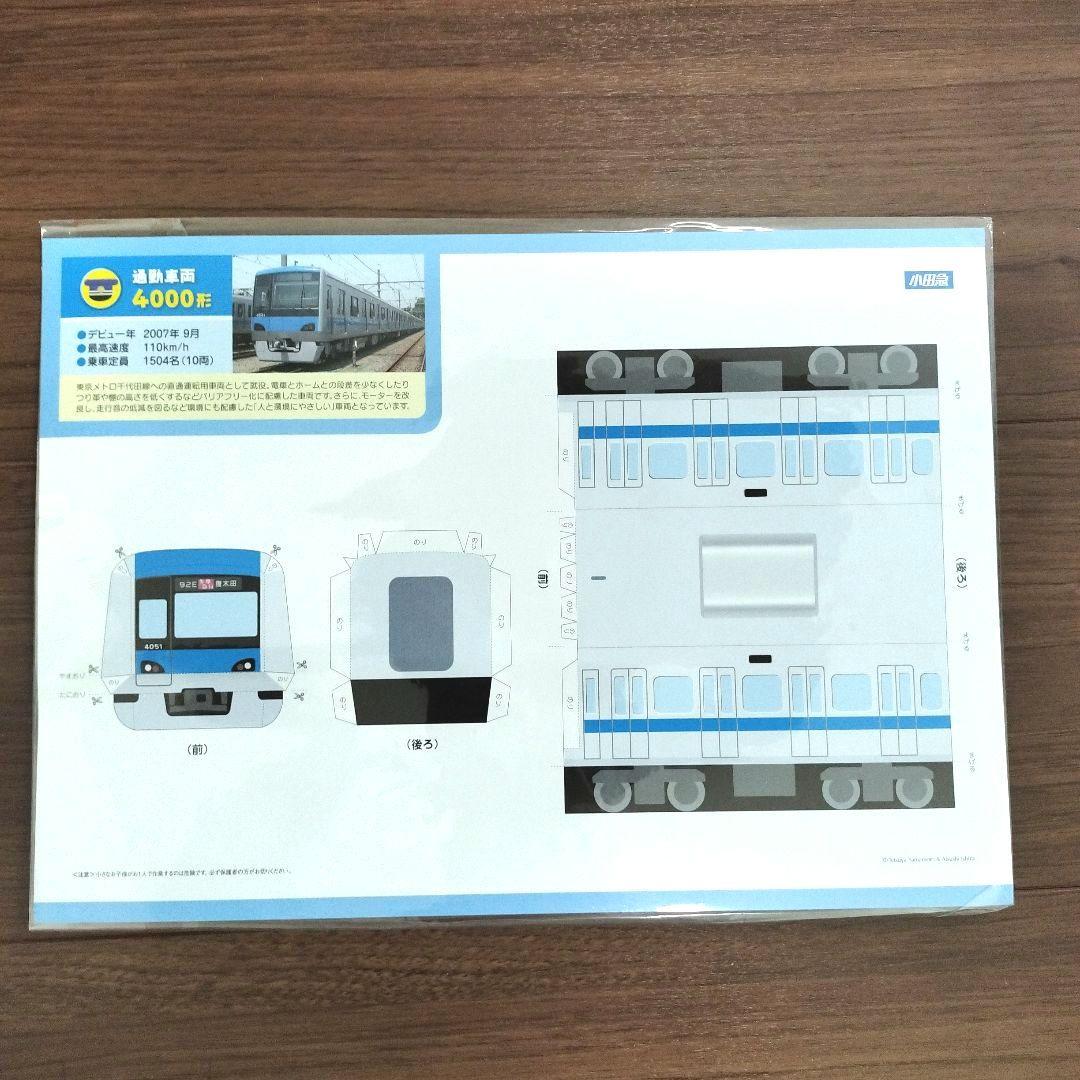 東京メトロや東急電鉄など電鉄会社が子供向けのペーパークラフトやぬりえなど家で楽しむコンテンツを提供！ │ WithChil ple