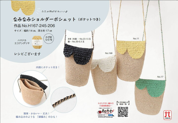 編み物手作りキット＊キッズお花ポシェット＊子ども小物＊かばん＊かぎ針編みバッグ＊かぎ針編みキ＊モチーフつなぎ＊編み図＊ 雑貨・その他 むうむう 通販17745237Creema クリーマ