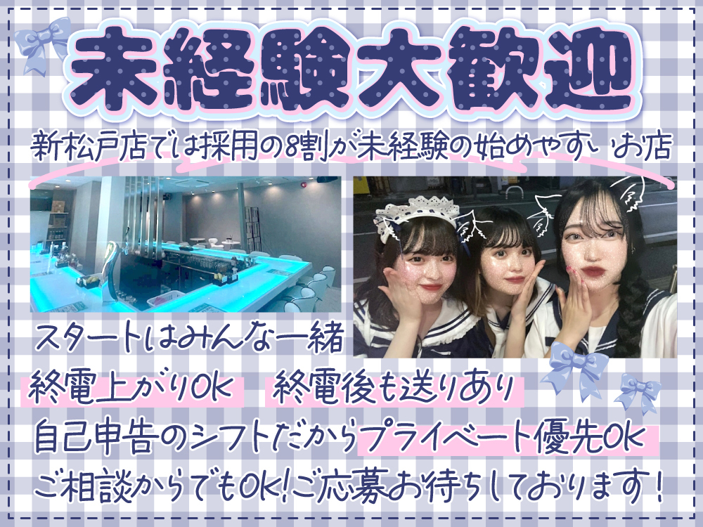 株式会社2Way 新松戸のアルバイト・バイト求人情報｜【タウンワーク】でバイトやパートのお仕事探し