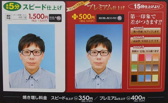 マイ ナンバーカード更新用顔写真撮影◇多摩市日野市八王子市川崎市カメラのキタムラ多摩・多摩センター店の店舗ページデジカメ・写真・年賀状印刷の事ならおまかせください