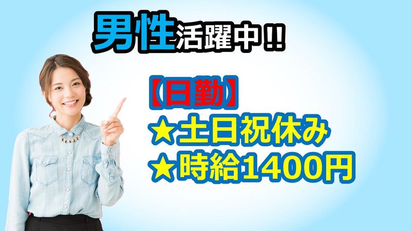 茨城県/つくば市/昇給あり/派遣のアルバイト・派遣・転職・正社員求人 - 求人ジャーナル