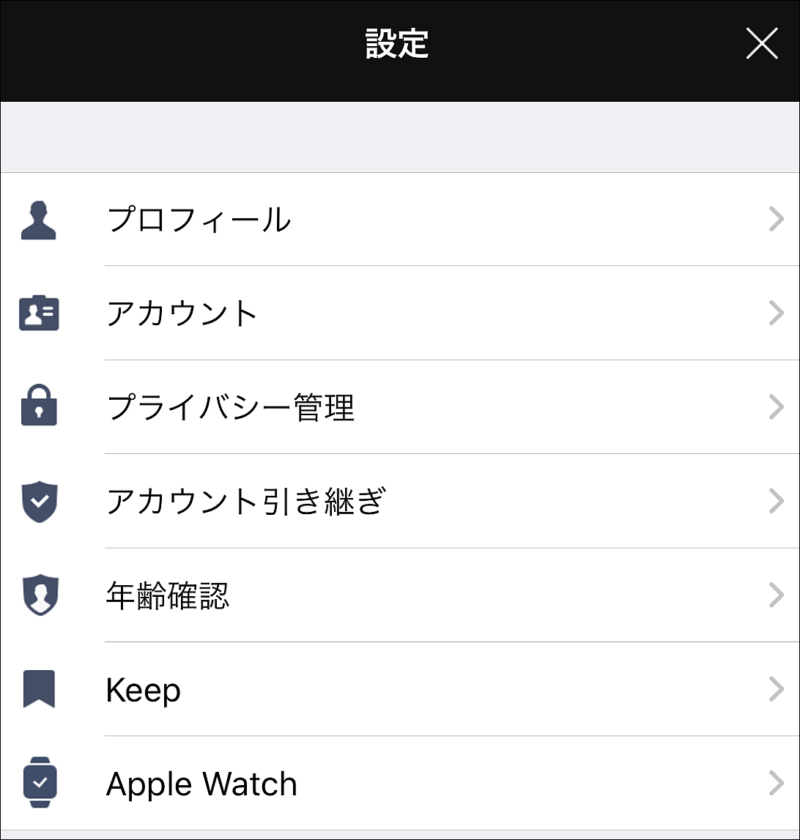 Apple Watchのメールの返信リスト デフォルトの返信 の内容を変更する方法iPhone Wave
