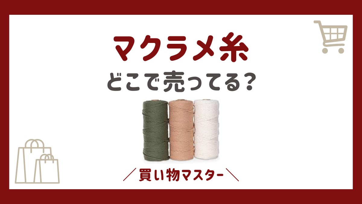 セリア釣具はルアーケースやツール充実！ルアー・小物も全部100円