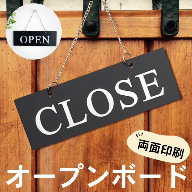 デザイン看板 OPEN CLOSED オープンクローズ☆プレート店舗用ドア店舗用 オープンクローズ看板 ドアプレート ドアサインプレート 店舗 看板おしゃれ 営業中看板 カフェ open closed : 生活雑貨 WillDo - 通販 - Yahoo!ショッピング