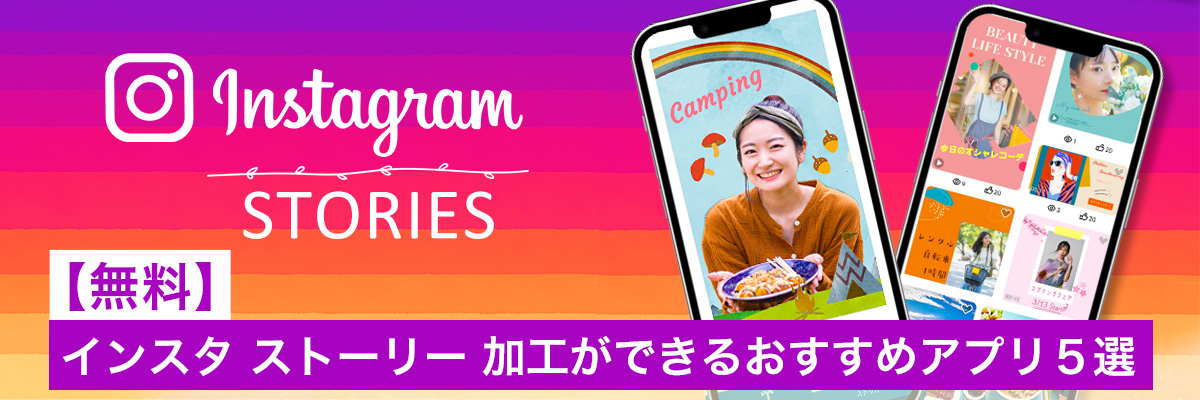 翼に見える特殊文字や話題の絵文字ハートでストーリーをアレンジ。キーボード入力だけで簡単に完成するよInfoseekニュース