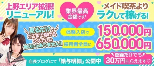 上野御徒町の派遣型風俗オナクラ🈹ファンタジー🉐@手コキ・乳首舐め・生乳揉み (@Fantasy_Ueno) /