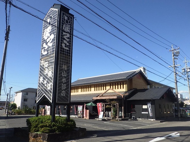 ぼてこ 安城本部店 - 碧海古井/お好み焼き |