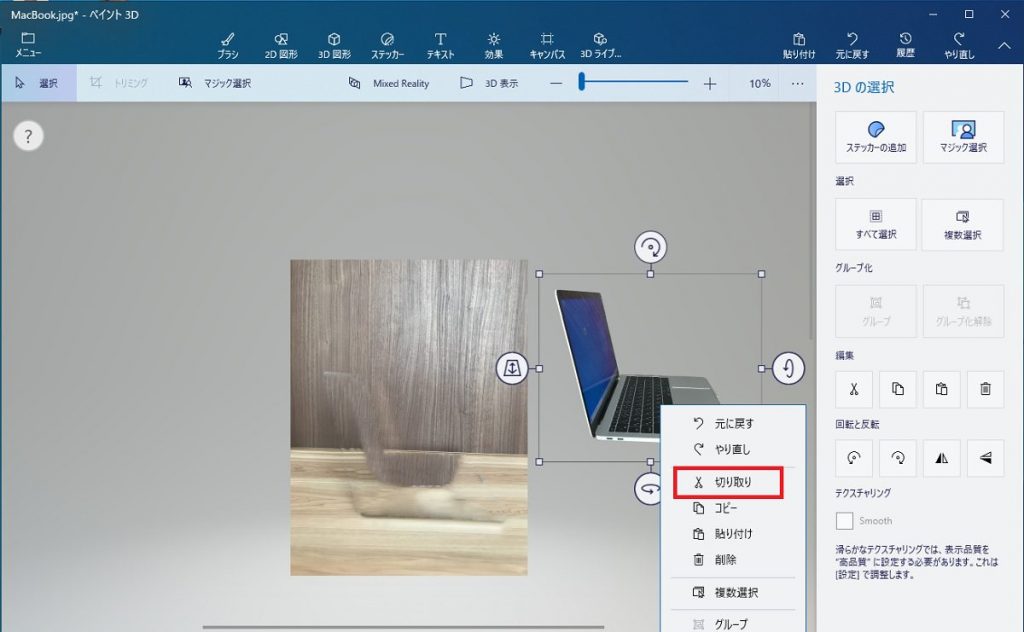ペイントとExcelで手っ取り早く透過画像を作る方法 – コンちゃんの「無いなら作ればいいじゃない！」