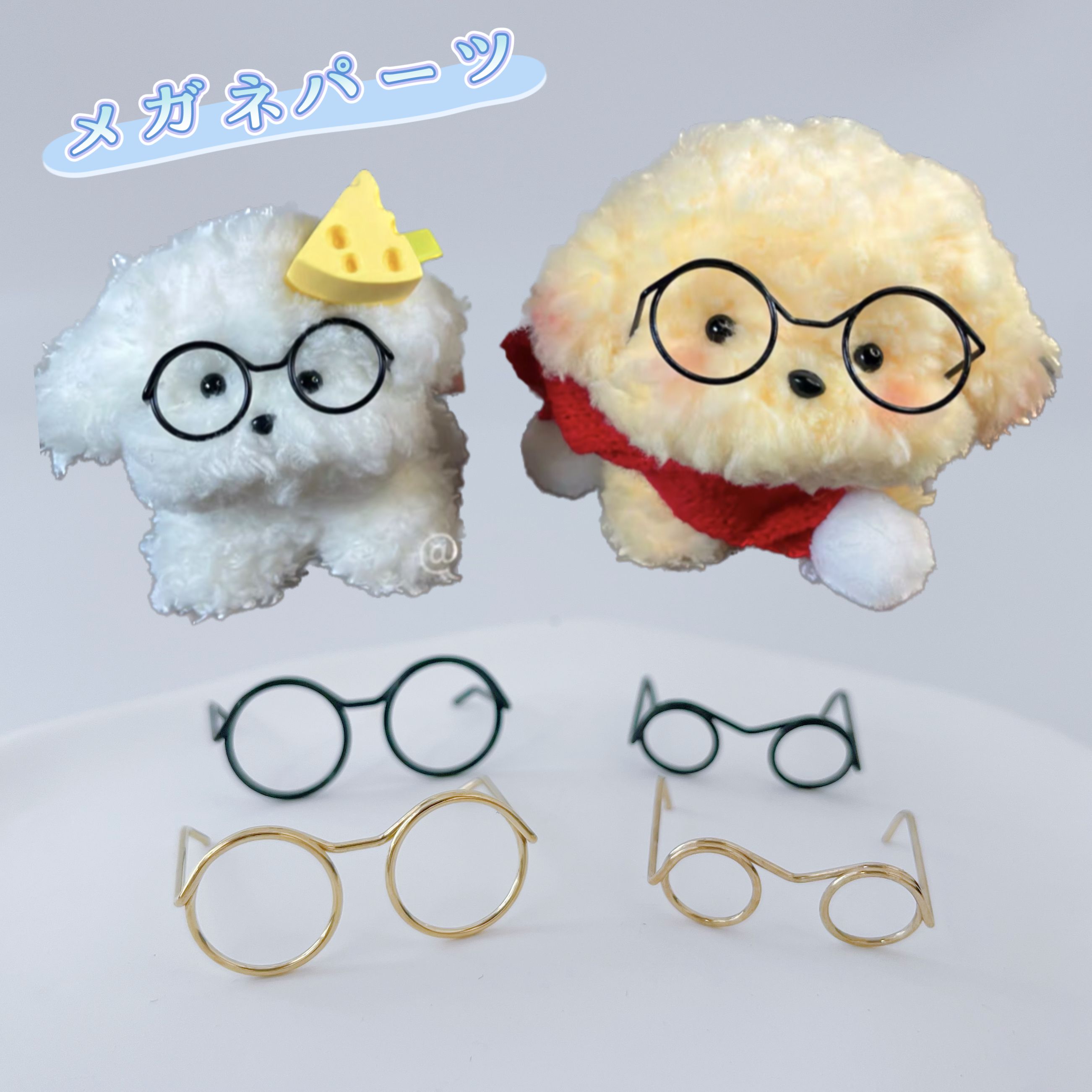 10～12センチ推しぬいのメガネを作ってみたmiya