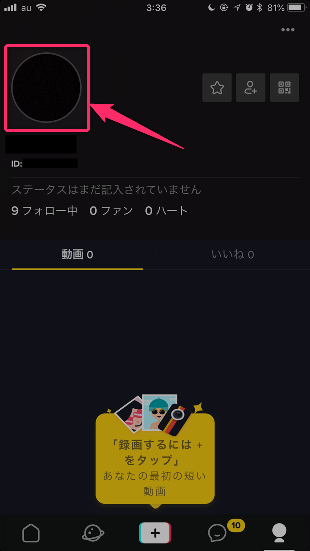 TikTok Liteのプロフィール画像・アイコンの変え方・変更・設定方法