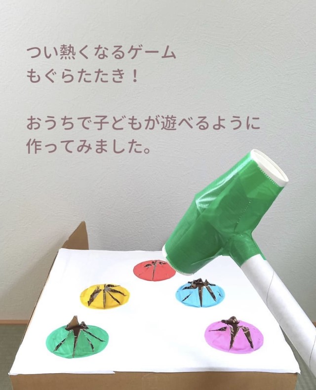 ドキドキボール落としの作り方