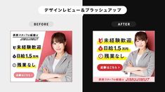 プロ品質の広告バナーデザインを格安で依頼ASOBOAD