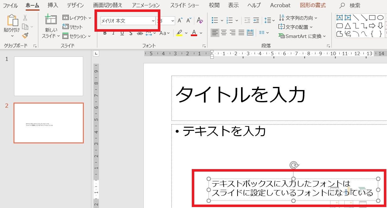 powerpoint2010で、テキストボックスの枠線の角を丸- Yahoo!知恵袋