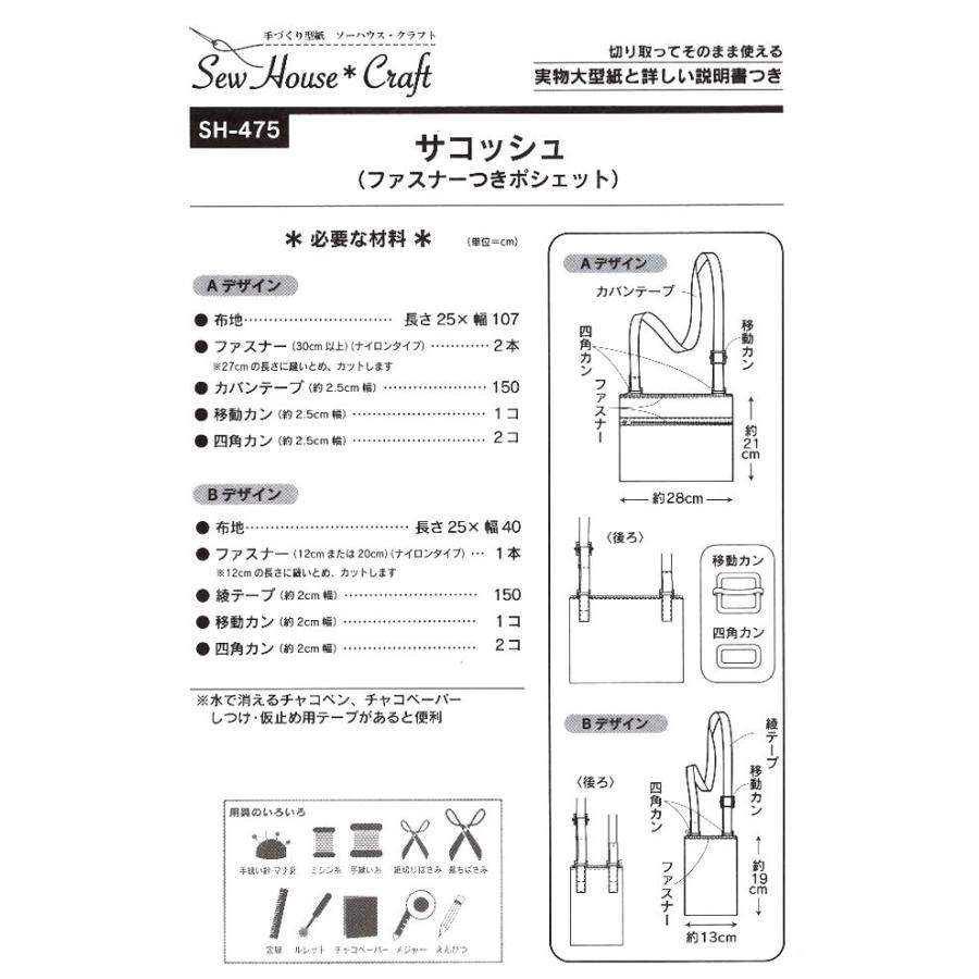 インド刺繍生地 サコッシュ ショルダーバッグ ハンドメイド ハート Lサイズ インド刺繍リボン スマホショルダー 作り方