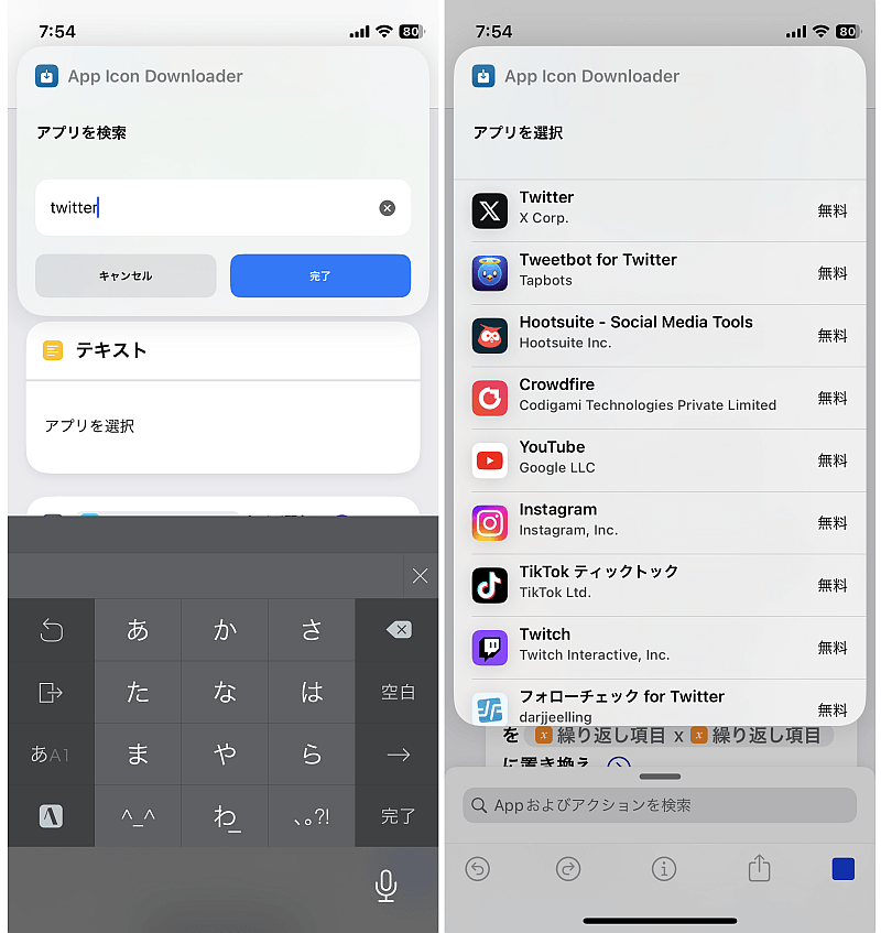 無料ツールでAndroidアプリのアイコンを作成する方法