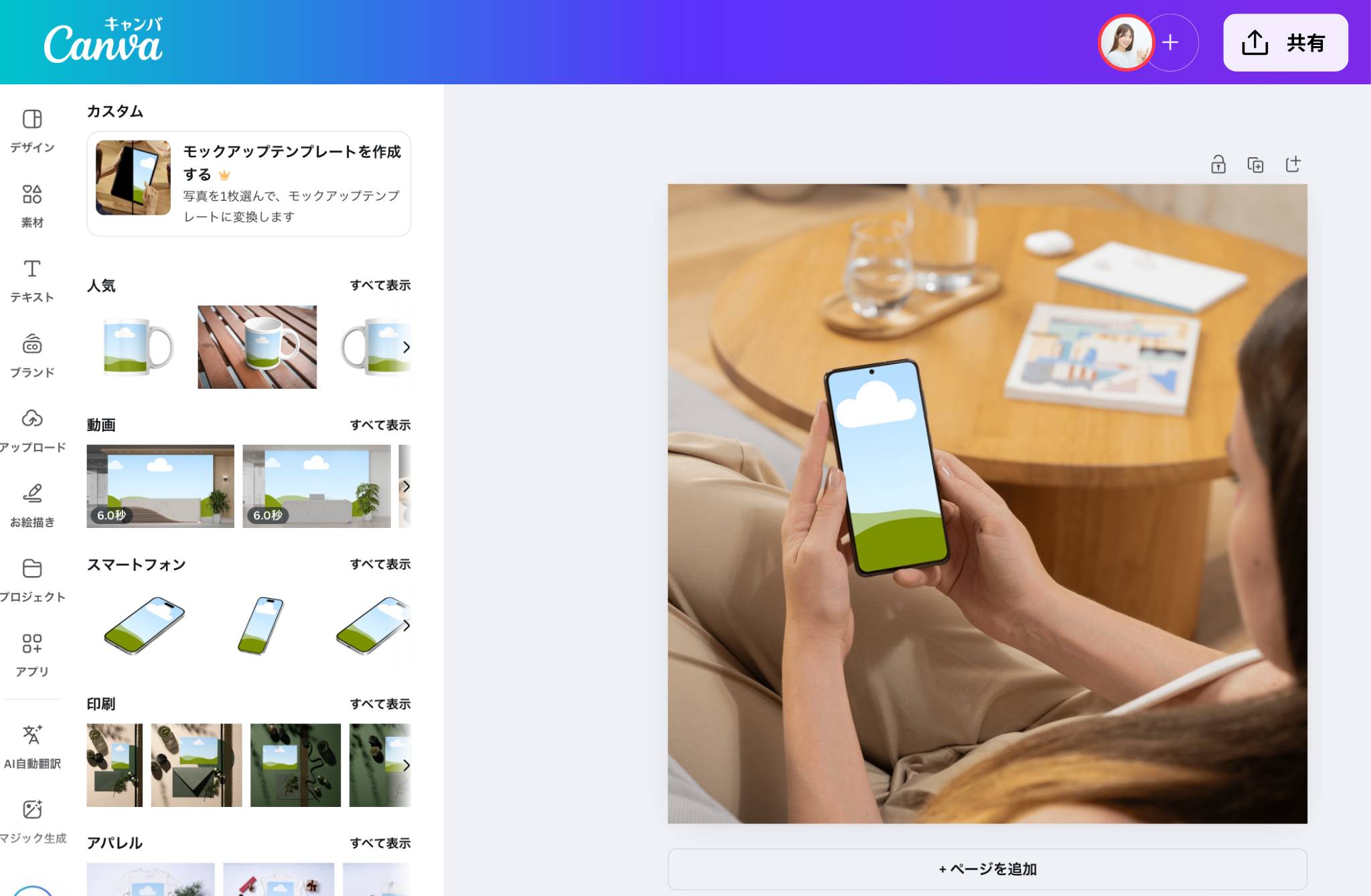 プレゼンで、スマフォアプリの複数画面をかっこよく見せるモックアップ用のPSD素材コリス