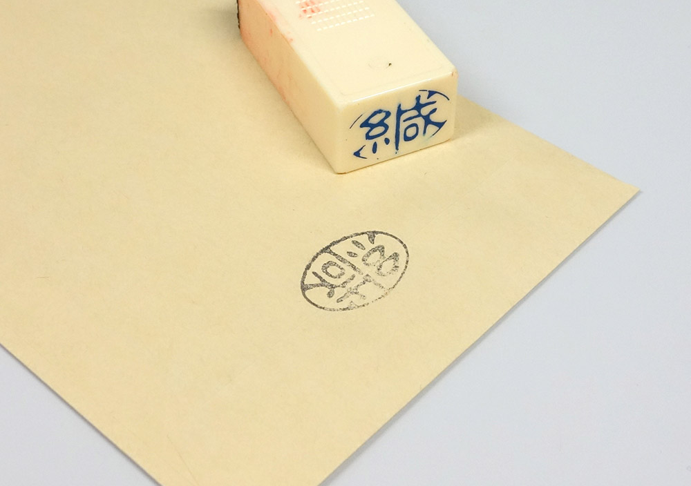 封緘賢者の印刷用語集