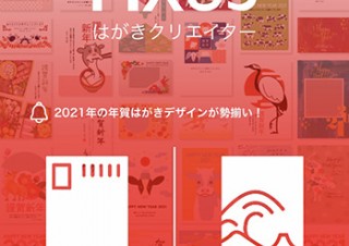 2025年 年賀状作成アプリおすすめ4選！使いやすいのはどれ？ - モバレコ - スマホ・格安SIMの総合情報サイト