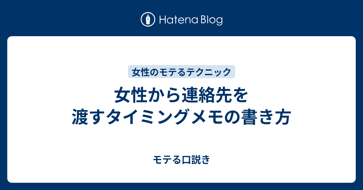 女子からアプローチはアリ！ 成功するコツや職場で連絡先を渡す方法は…？ | Oggi.jp