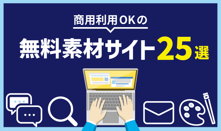 花のイラスト商用OKの無料イラスト素材サイト ツカッテ