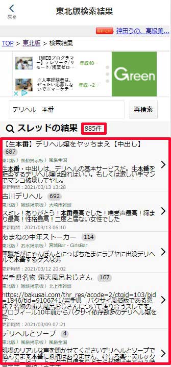 まとめ】爆サイの使い方と誹謗中傷トラブル脱出方法を弁護士が解説 - 誹謗中傷ドットネット