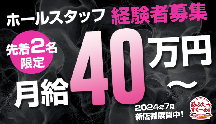 池袋 [豊島区]の風俗ドライバー・デリヘル送迎求人・運転手バイト募集｜FENIX JOB