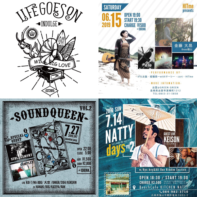 ライブ・フェス_イベント_チラシ・フライヤーチラシ・フライヤーの無料デザインテンプレート - ネット印刷グラフィック