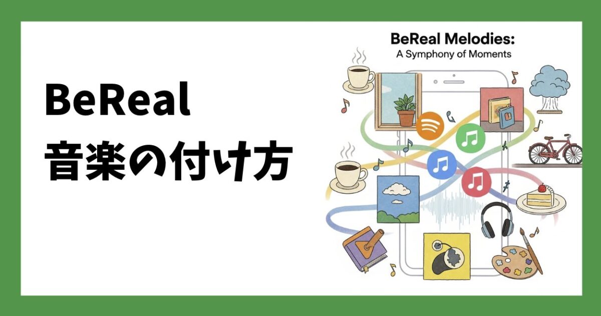 BeRealを登録できないバグ・不具合の対処法！ユーザー名の入力画面でエラーになる場合 iPhone＆Androidスマホサポートライン