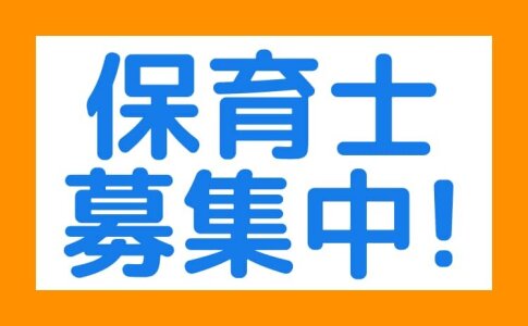 2024年最新】H home平岸の生活支援員求人(正職員) |