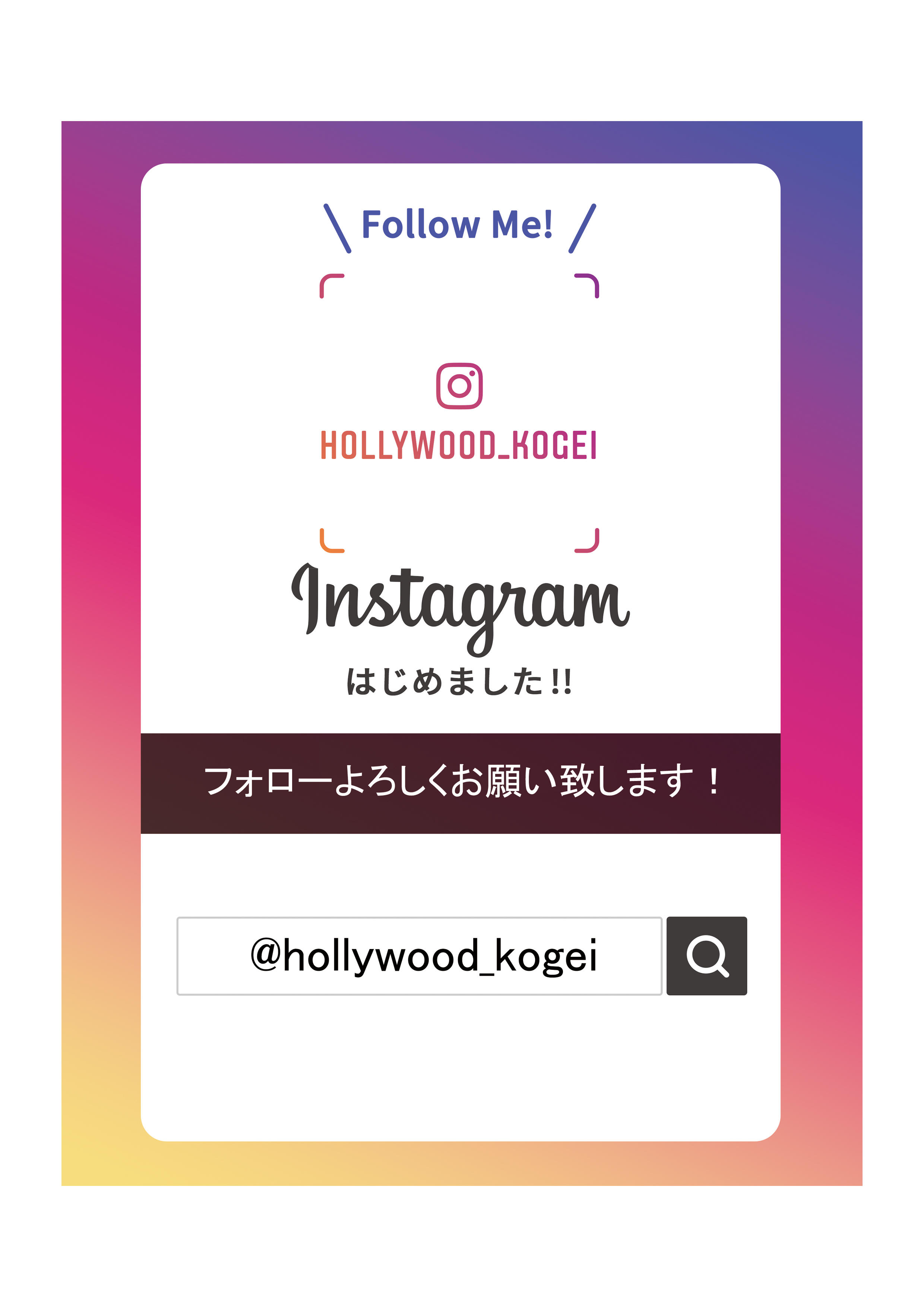 インスタグラム始めました♪～ まだまだ初心者なんです💦 頑張ってます💦 - アトリエ・ヒロ 公式webサイト