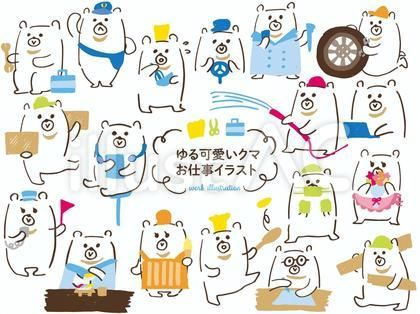 ゆる可愛いクマお仕事イラストイラスト