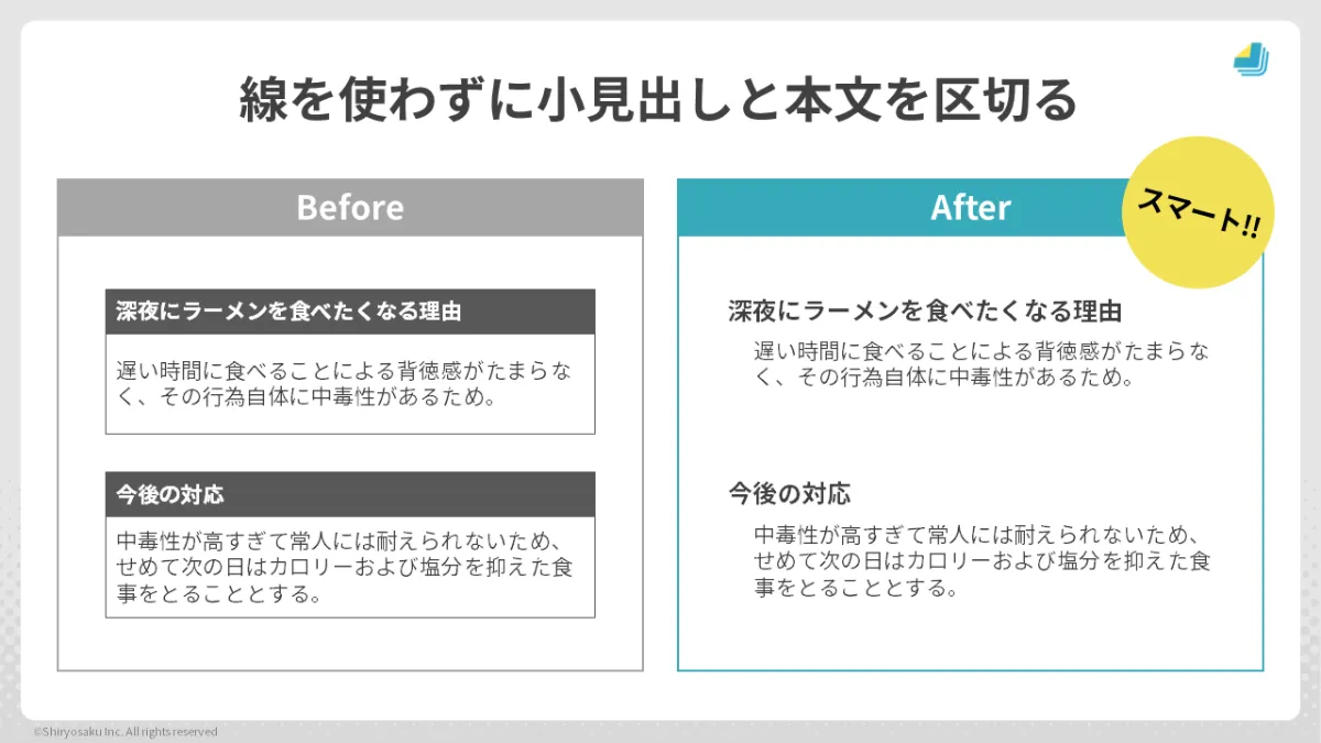 PowerPointで図形を変形しながらページを切り替える方法 京都光華大学 短期大学部 ライフデザイン学科
