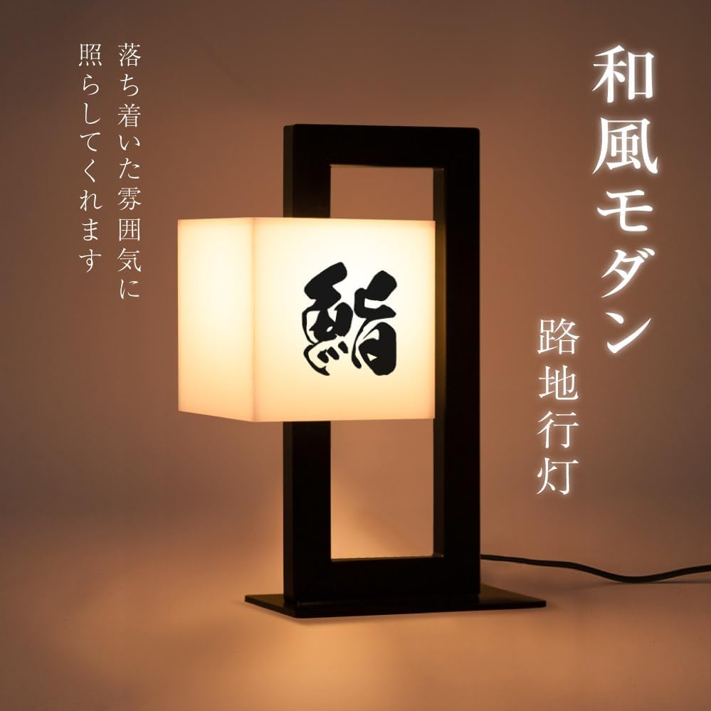木製行灯 中 suf25 LED照明 おまかせセット 屋外使用 印刷込み フルカラー 看板製作 デザイン 日本製 : ドーモラボYahoo!店 -通販 - Yahoo!ショッピング