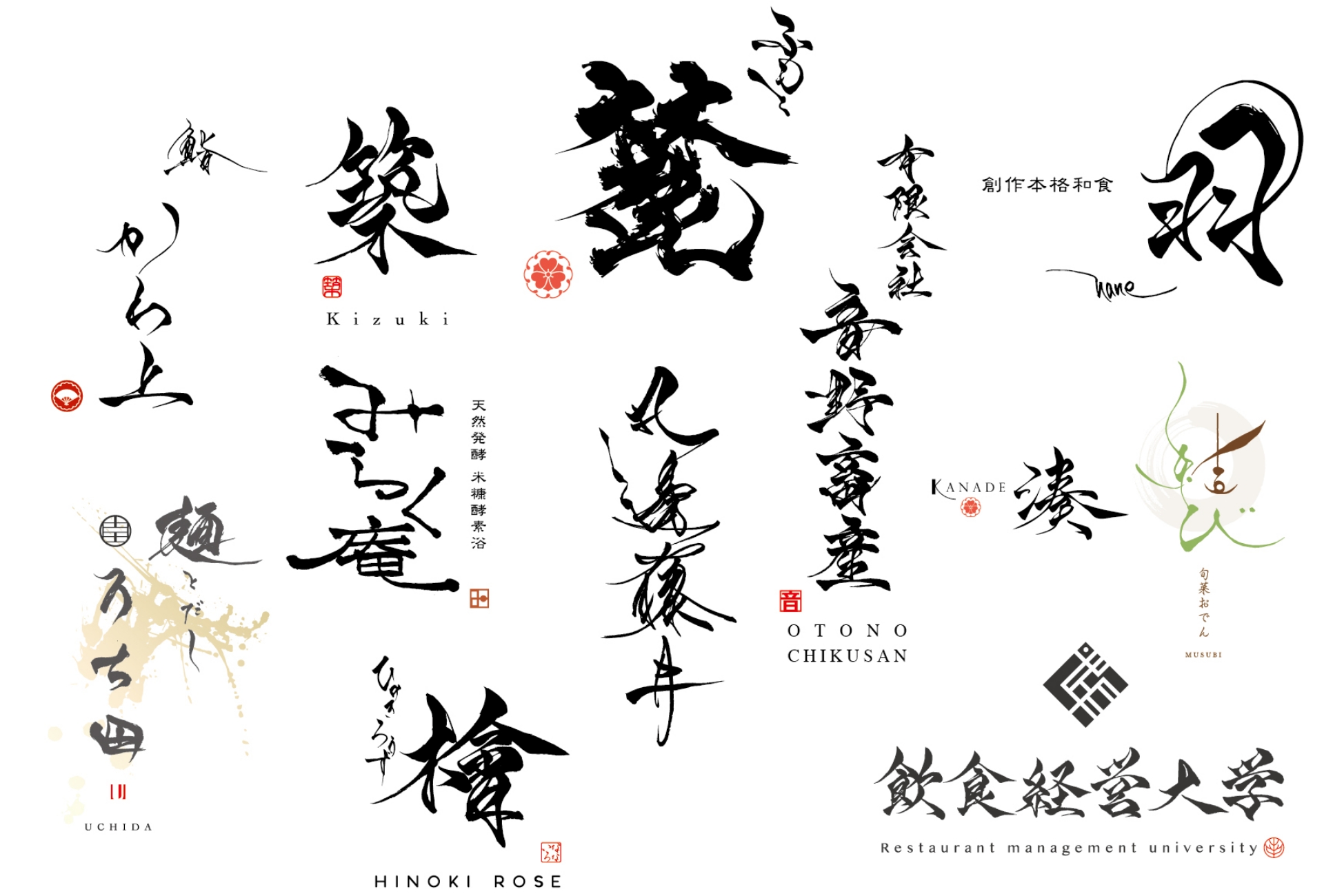 ロゴデザイン – 書道家 桔梗