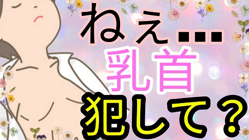 ハットも被ったままなのにｗいやらしい乳首責めに思わず感じちゃう無邪気な女子大生です♪ - 女性向け無料アダルト動画 ちょっとエッチな子猫たん