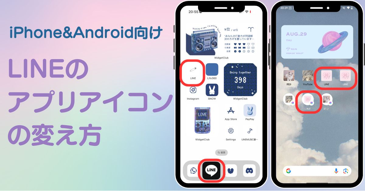 プロアカウントに切り替える方法エルグラム使い方マニュアルサイト