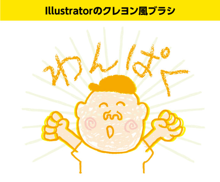 無料商用化 Illustratorで使えるブラシ素材10選と追加法おすすめを厳選！Creators+