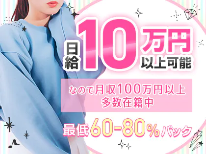 待ち合わせ│大阪谷九・日本橋の風俗エステ｜性感エステ・回春マッサージ YUDEN～油殿～谷九・日本橋店