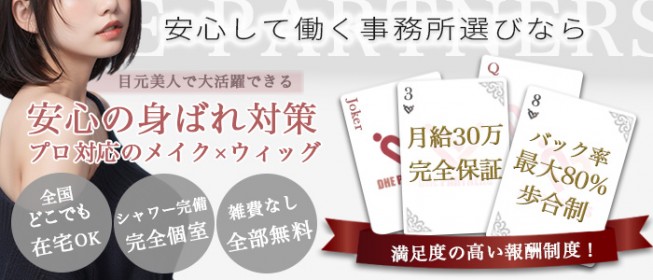 高円寺の風俗求人総合のお店風俗求人一覧 | ハピハロで稼げる風俗求人・高収入バイト・スキマ風俗バイトを検索！ ｜