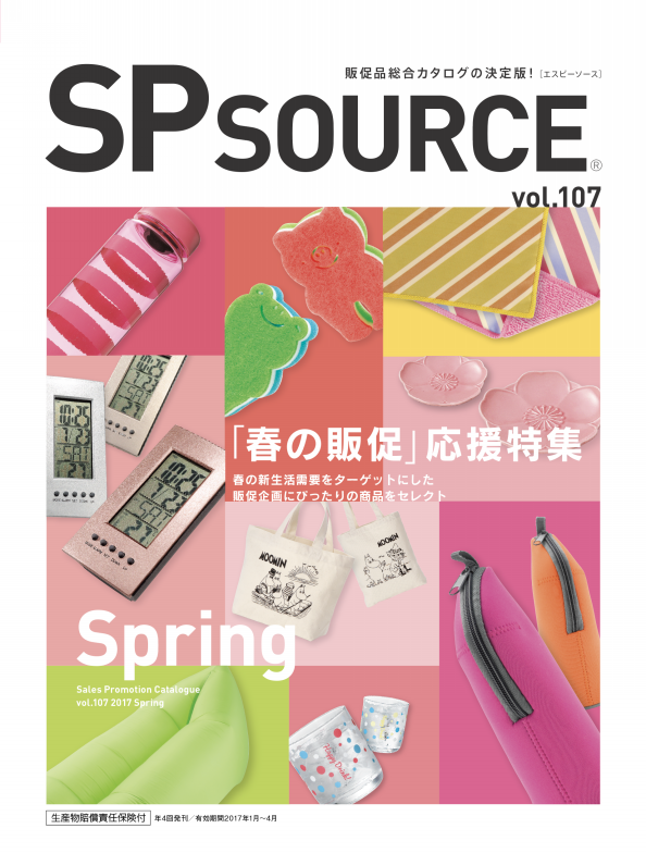 商品・製品カタログの印刷・製本」必要部数から注文できます！高品質の冊子印刷・製本専門！無料データ手直し すぐスール.com