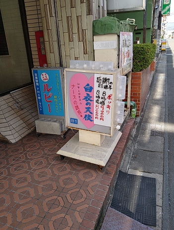 盛岡八幡宮】花街？遊郭？青線？「八幡町」をじっくり観察する！【の門前町】（4） – 全国裏探訪