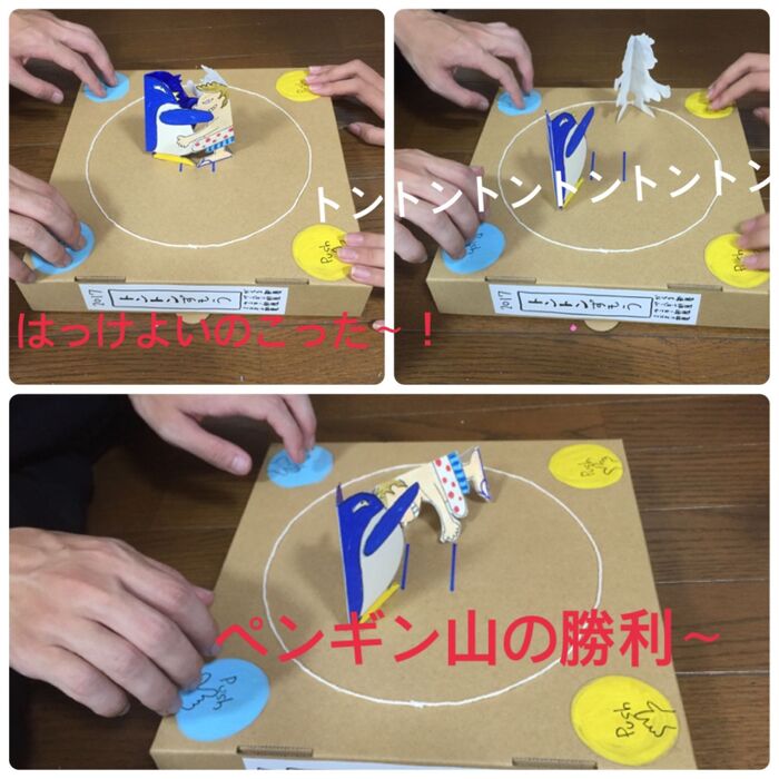 トントン相撲型紙セット