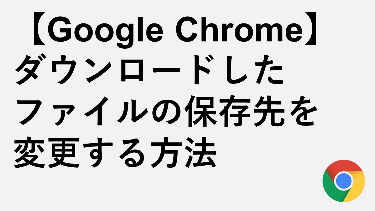 Androidでダウンロードしたファイルの保存先はどこ? 内部ストレージからデータの場所を探そう