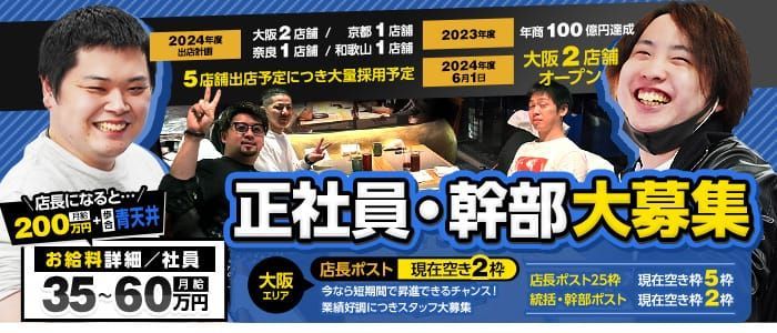 東大阪・八尾の風俗求人【バニラ】で高収入バイト