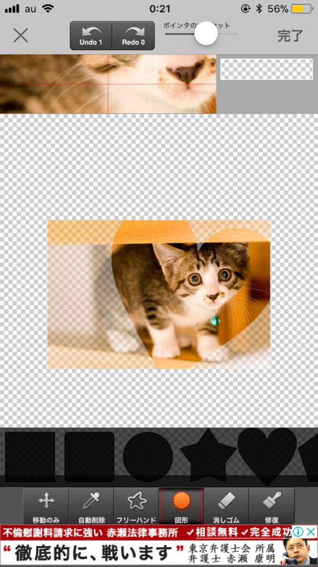 無料アプリで簡単にウォーターマーク 透かし を入れる方法。ARIKA