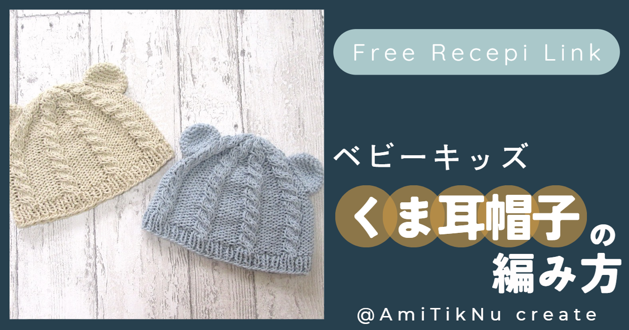 編み図と文章パターン 透かし模様バケットハット 全6ページPDFもちだあかり STORE